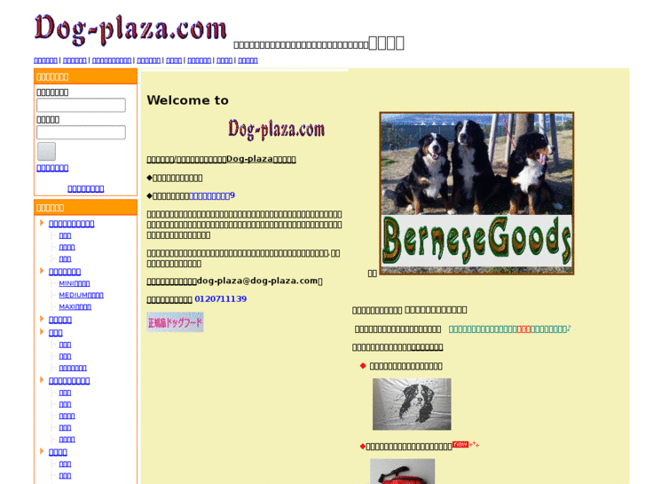 www.dog-plaza.com