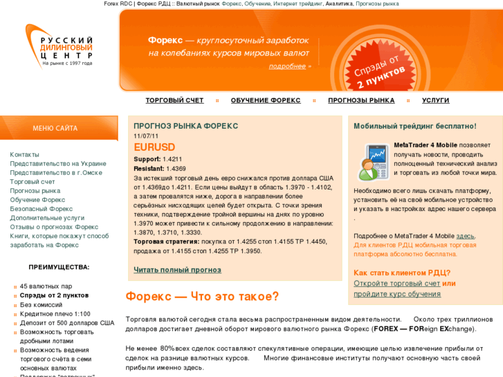 www.forex-rdc.ru