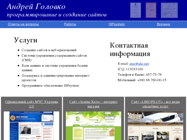 www.golovko.net