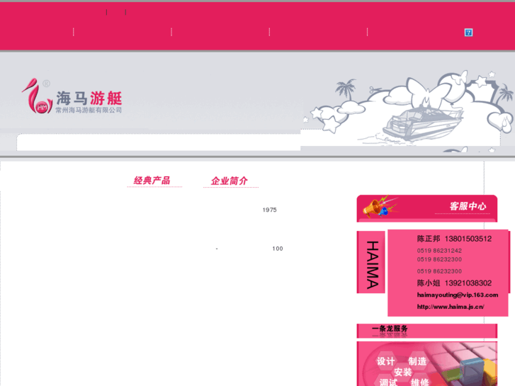 www.haima.js.cn