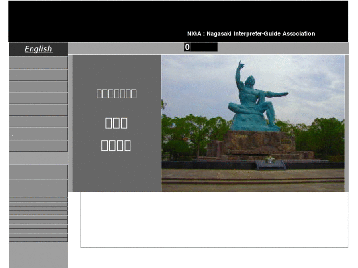 www.nagasaki-guide.org