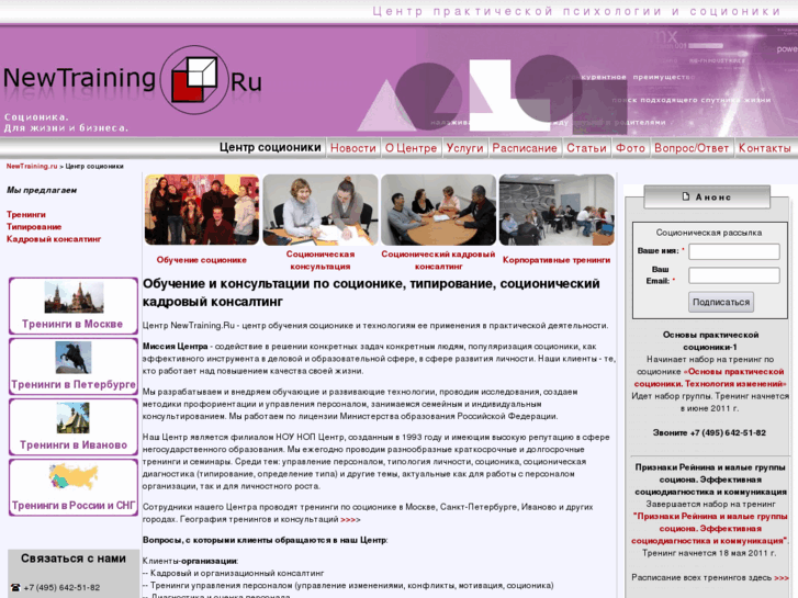 www.newtraining.ru