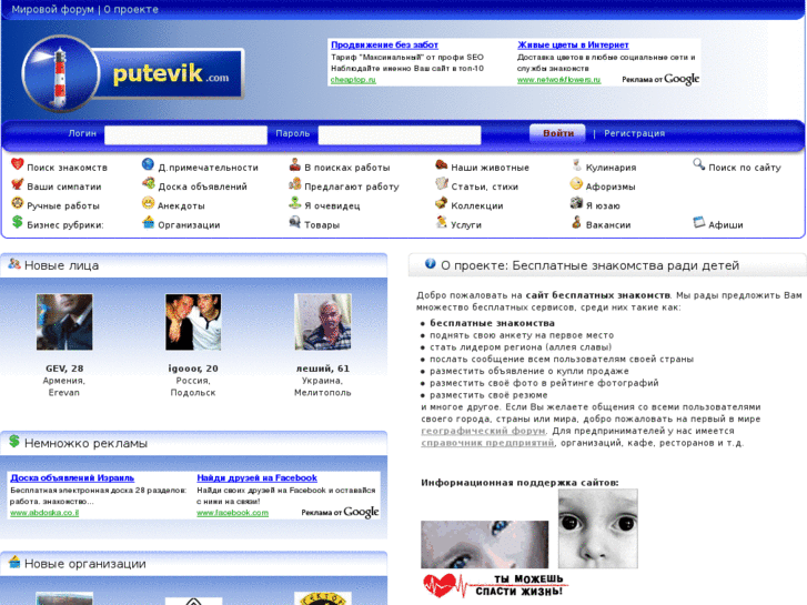 www.putevik.com