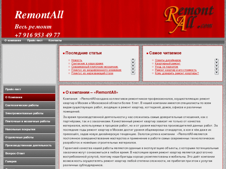 www.remontall.com