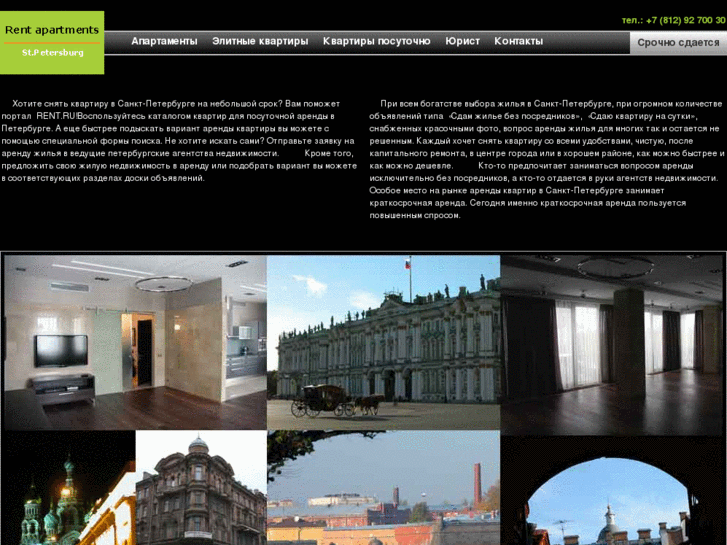 www.rent-apartments-petersburg.ru