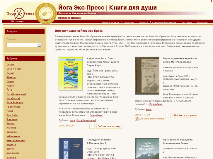 www.soul-books.ru