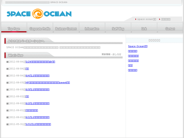 www.space-ocean.com