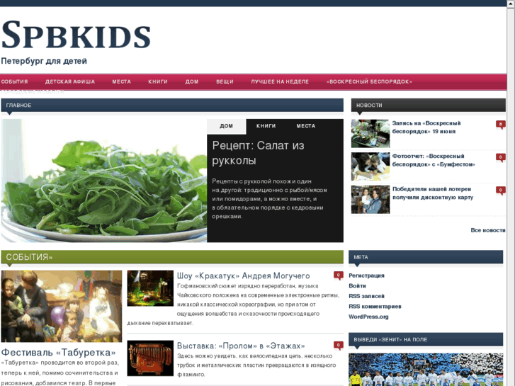 www.spbkids.com