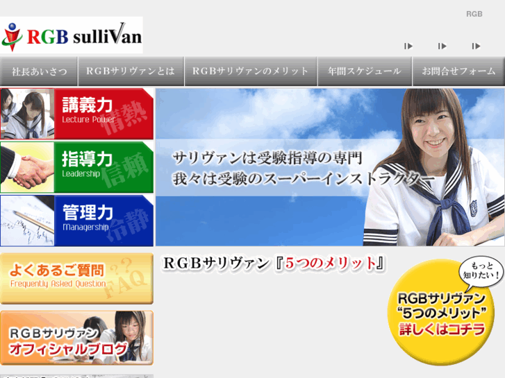 www.sullivan.co.jp