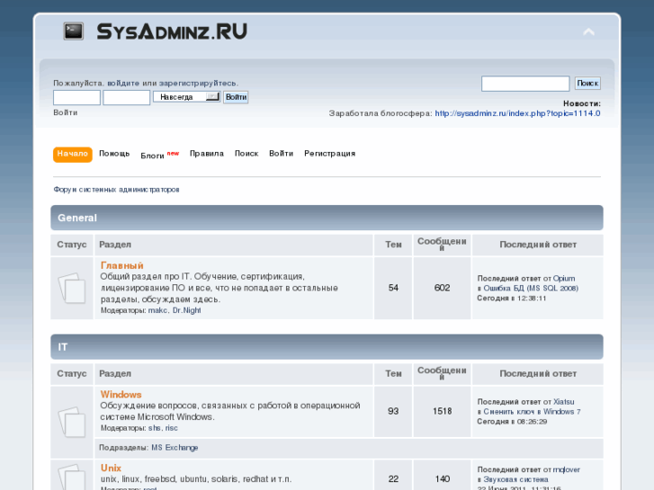 www.sysadminz.ru