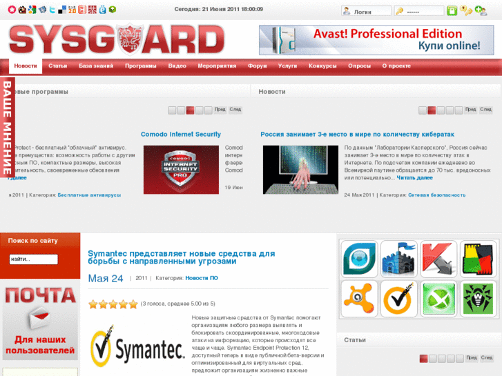 www.sysguard.ru