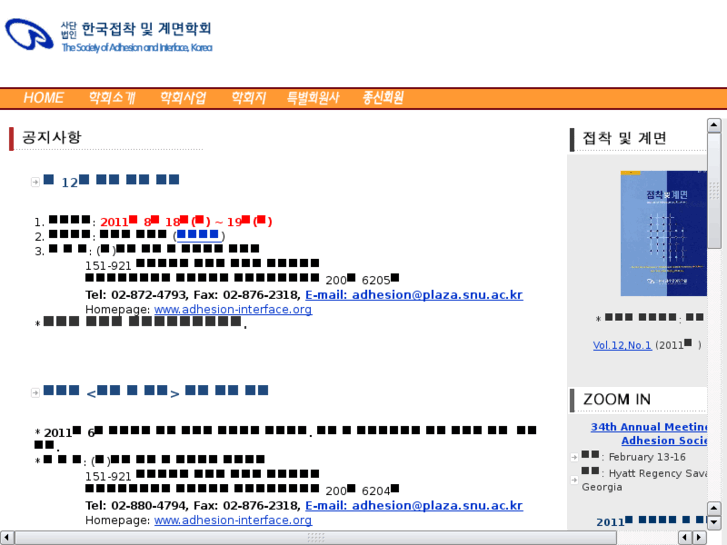 www.adhesion-interface.org