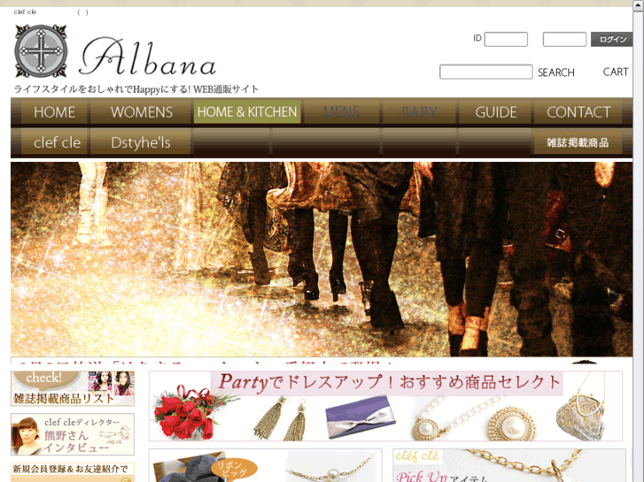 www.albana.jp
