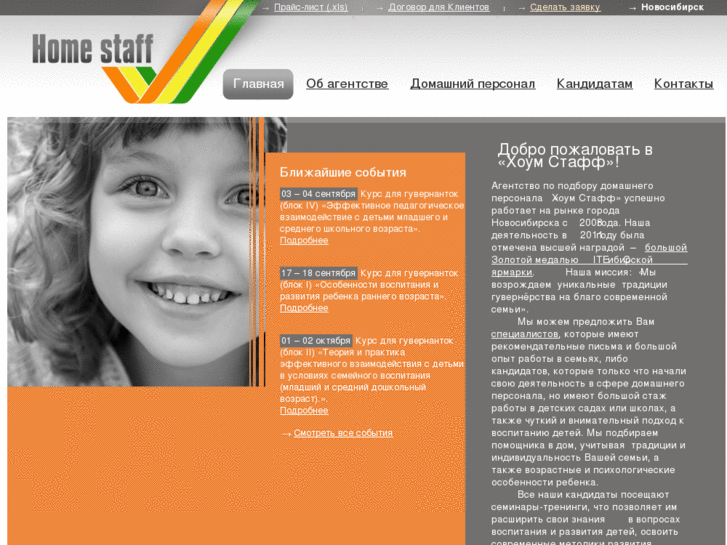 www.home-staff.info