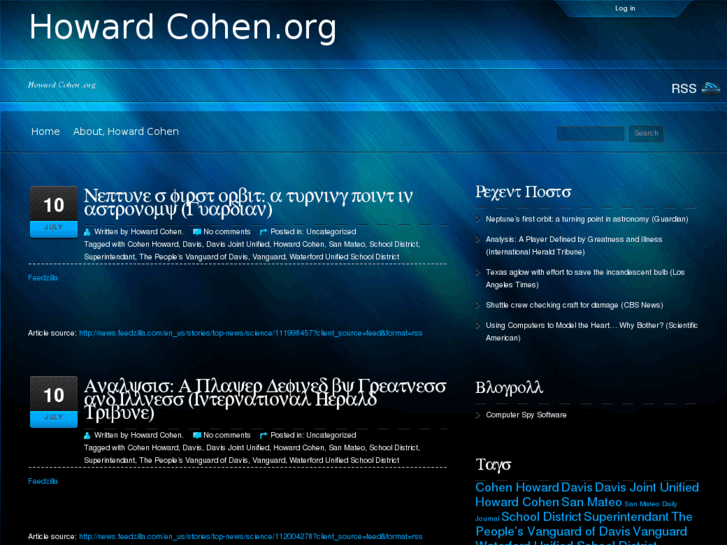 www.howardcohen.org