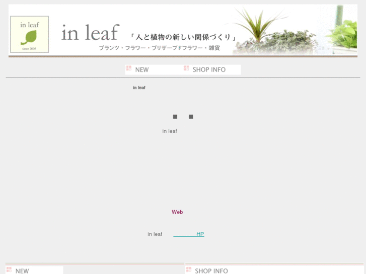 www.in-leaf.com