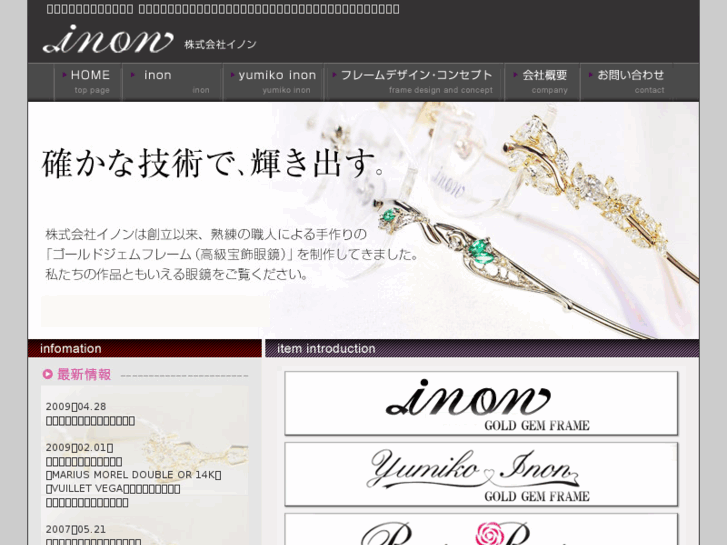 www.inon-opt.co.jp