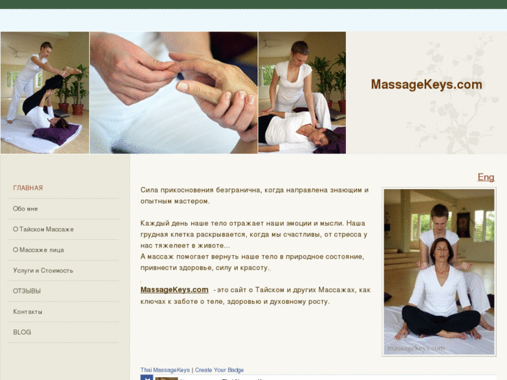 www.massagekeys.com