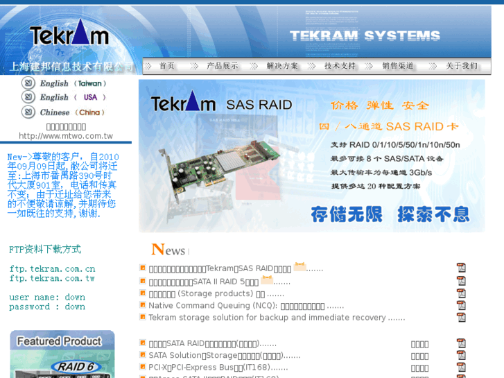 www.tekram.com.cn