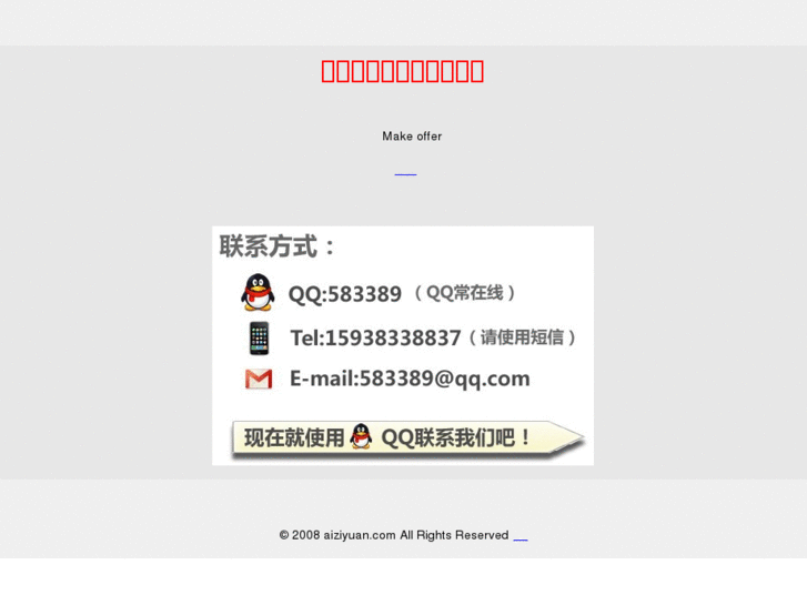 www.aiziyuan.com