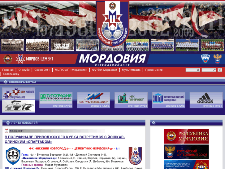 www.fc-mordovia.ru