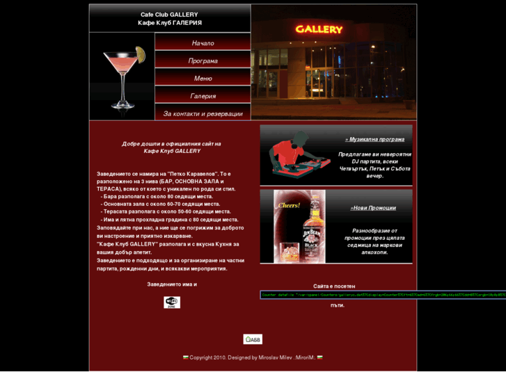 www.gallerycafe-club.com