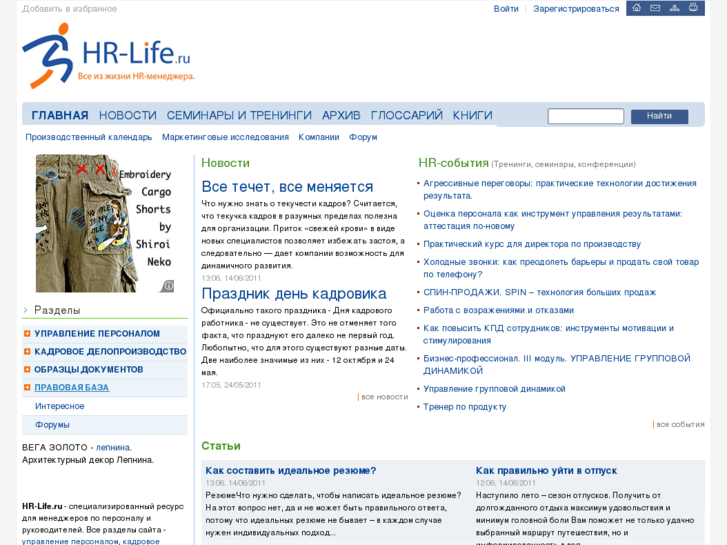 www.hr-life.ru