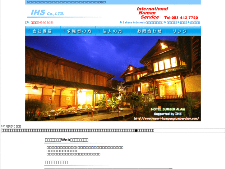 www.ihs-jpn.com