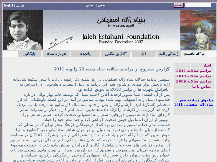 www.jalehesfahani.com