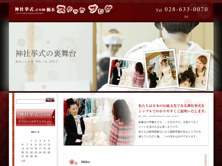 www.jinjakyoshiki.com