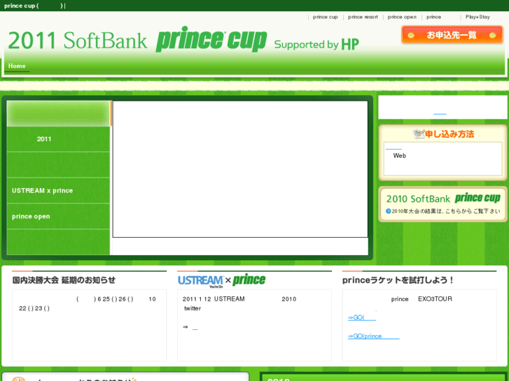 www.princecup.gr.jp