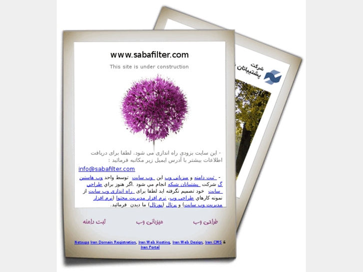 www.sabafilter.net