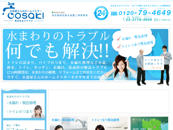 www.suisai-osk.co.jp