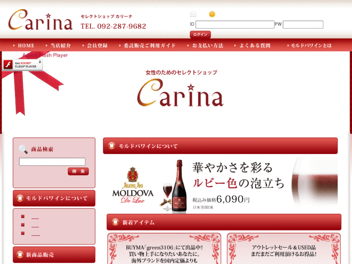 www.carina-fukuoka.com