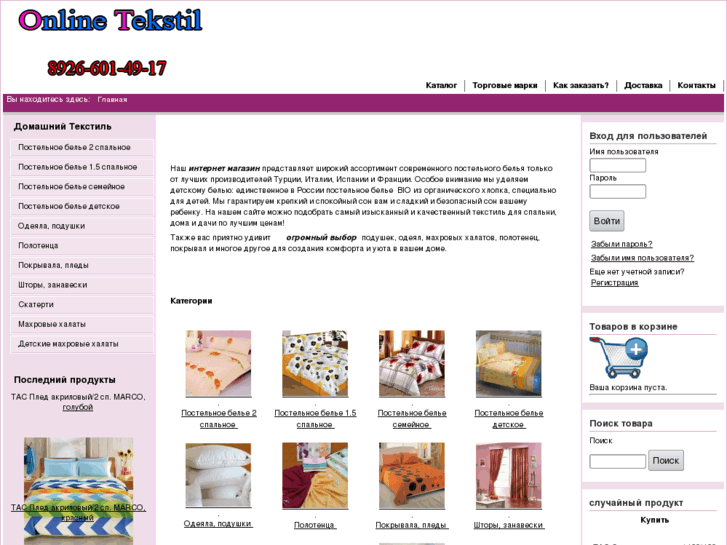 www.onlinetekstil.com