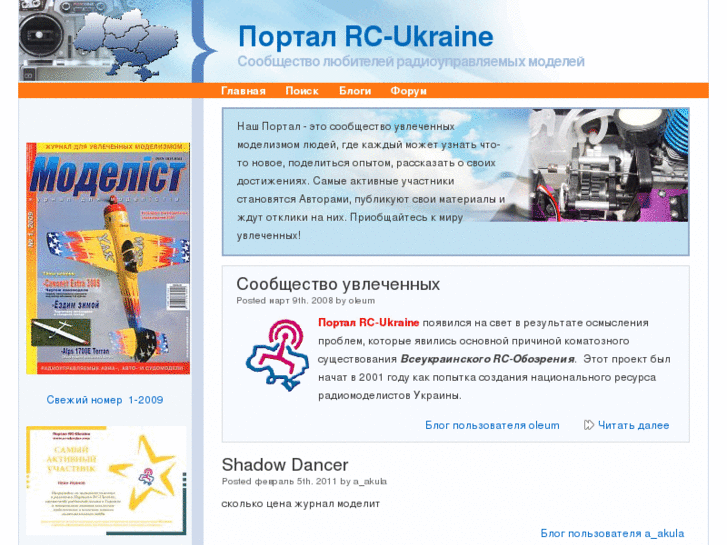 www.rc-ukraine.com