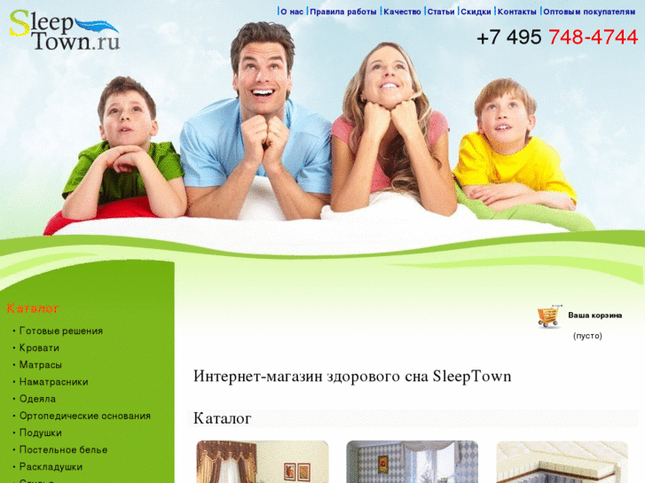 www.sleeptown.ru