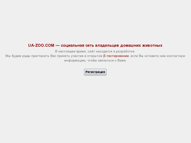 www.ua-zoo.com