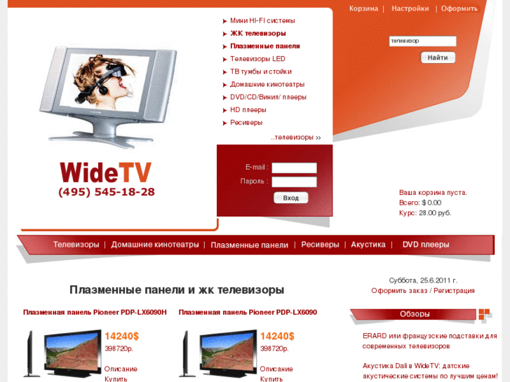 www.widetv.ru