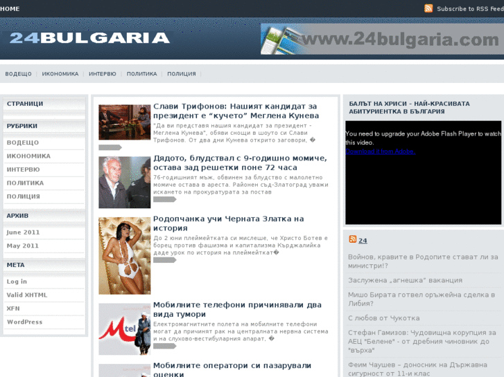 www.24bulgaria.com