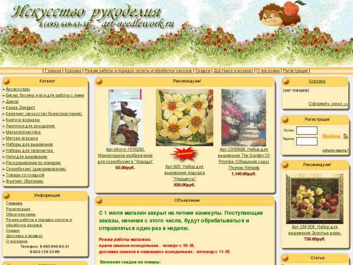 www.art-needlework.ru