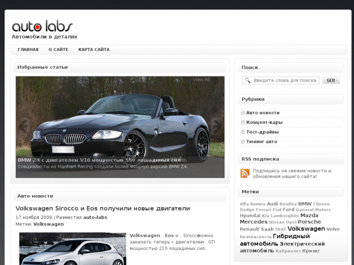 www.auto-labs.ru