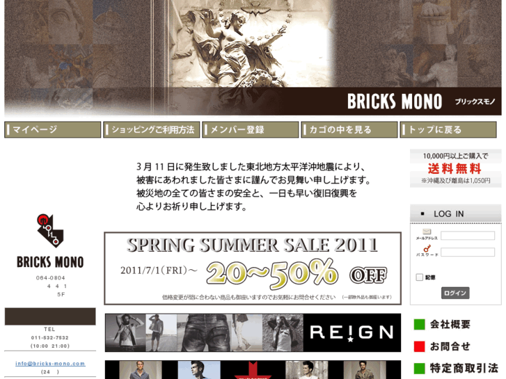 www.bricks-mono.com