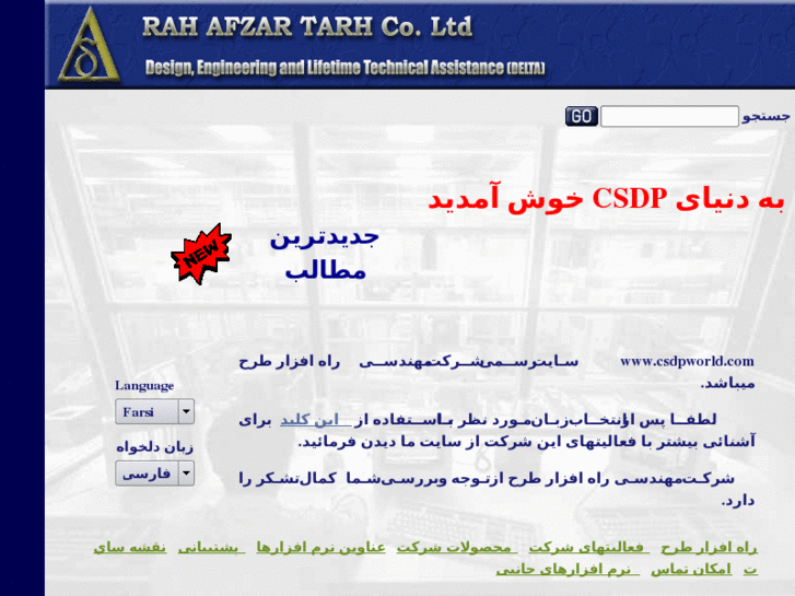 www.csdpworld.com