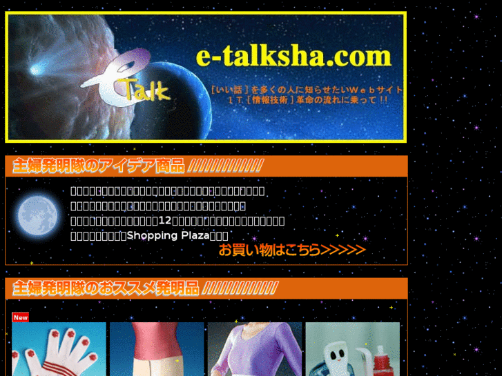 www.e-talksha.com