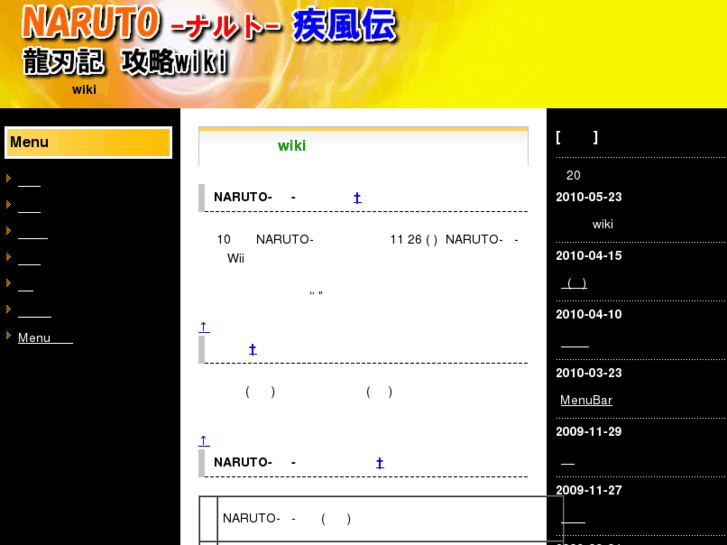 www.naruto-ryujinki-wiki.com