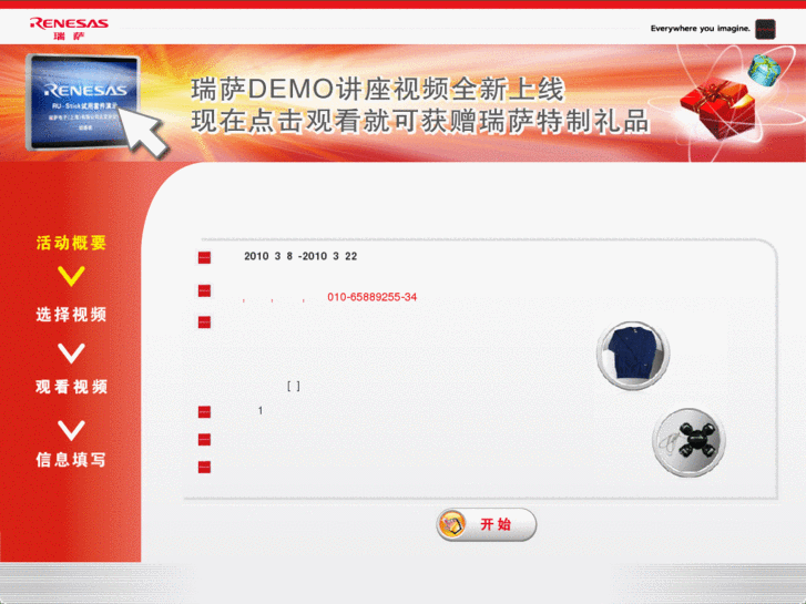 www.renesas-demo.net