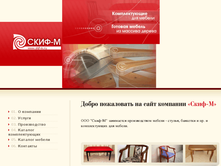 www.skif-m.ru