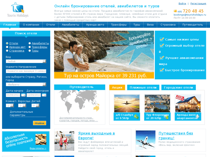 www.tourix-holidays.com