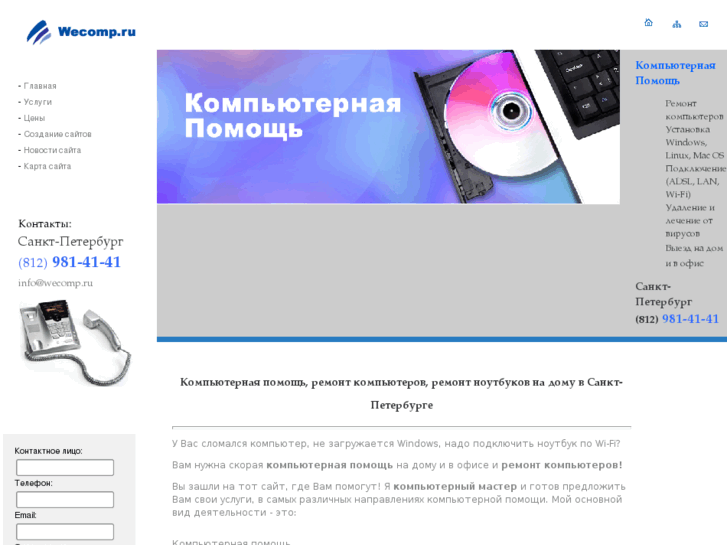 www.wecomp.ru